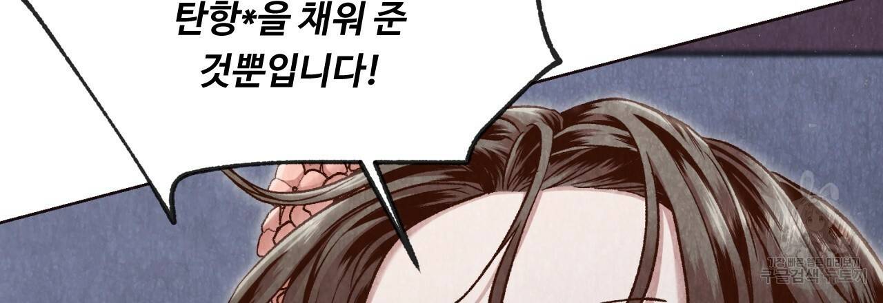 한양 다이어리 10화 61