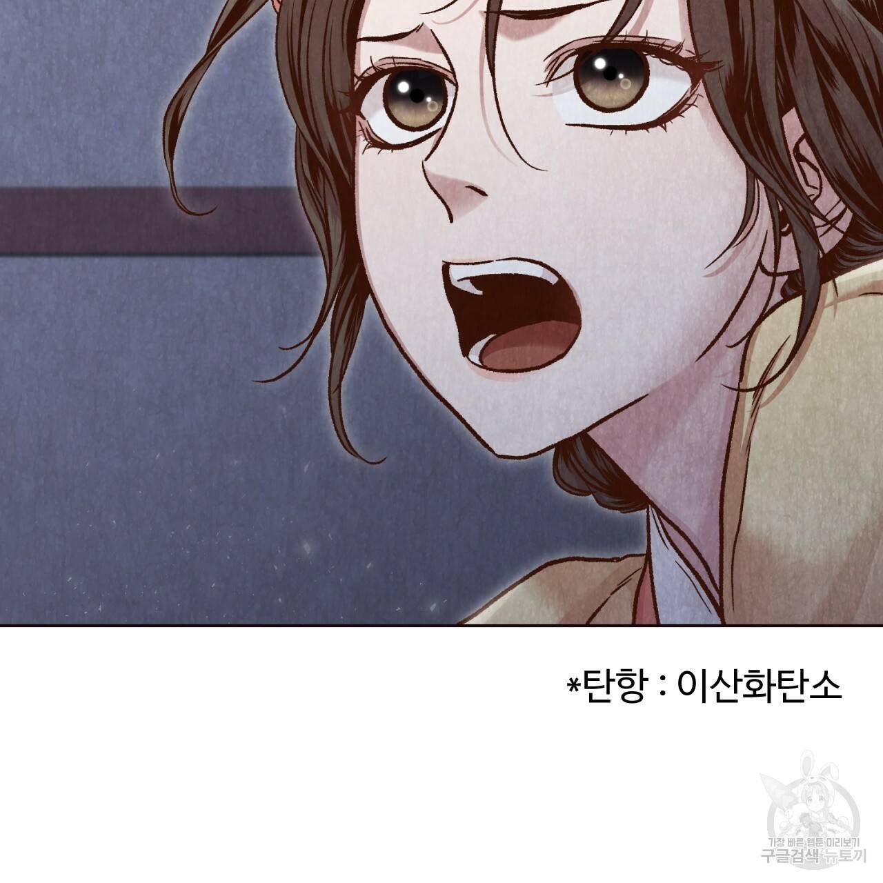 한양 다이어리 10화 62