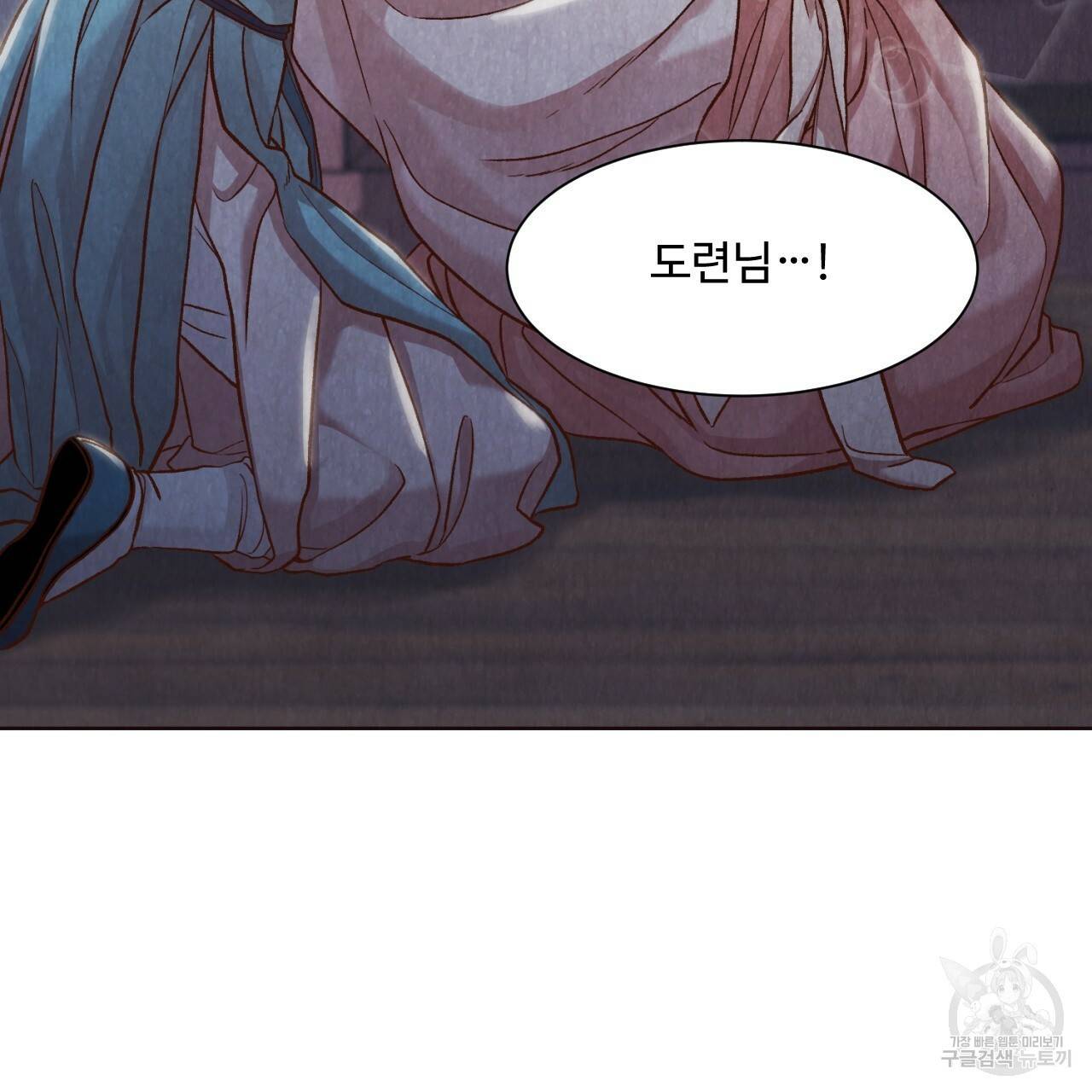 한양 다이어리 10화 66