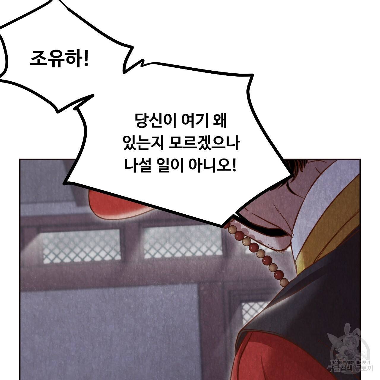한양 다이어리 10화 68