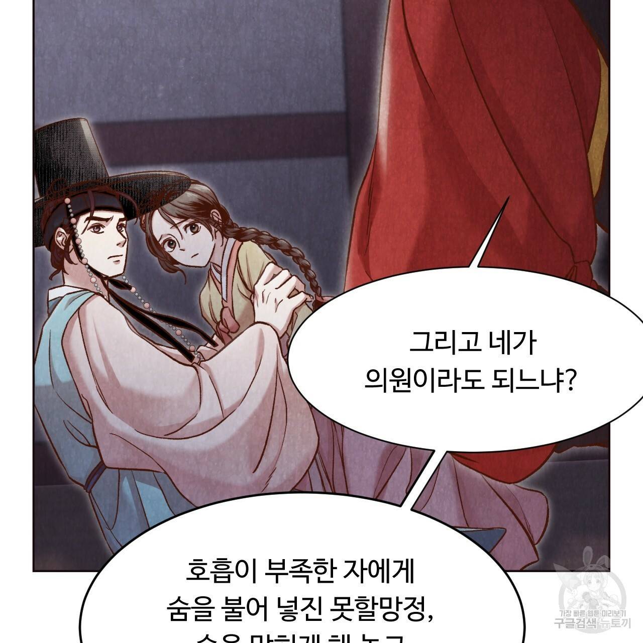 한양 다이어리 10화 69