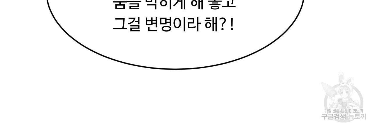한양 다이어리 10화 70