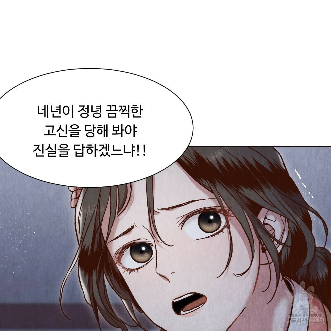 한양 다이어리 10화 72