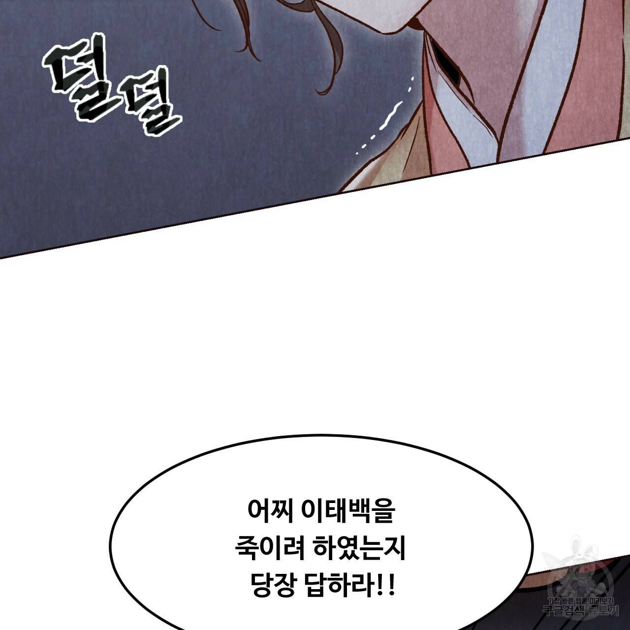 한양 다이어리 10화 73