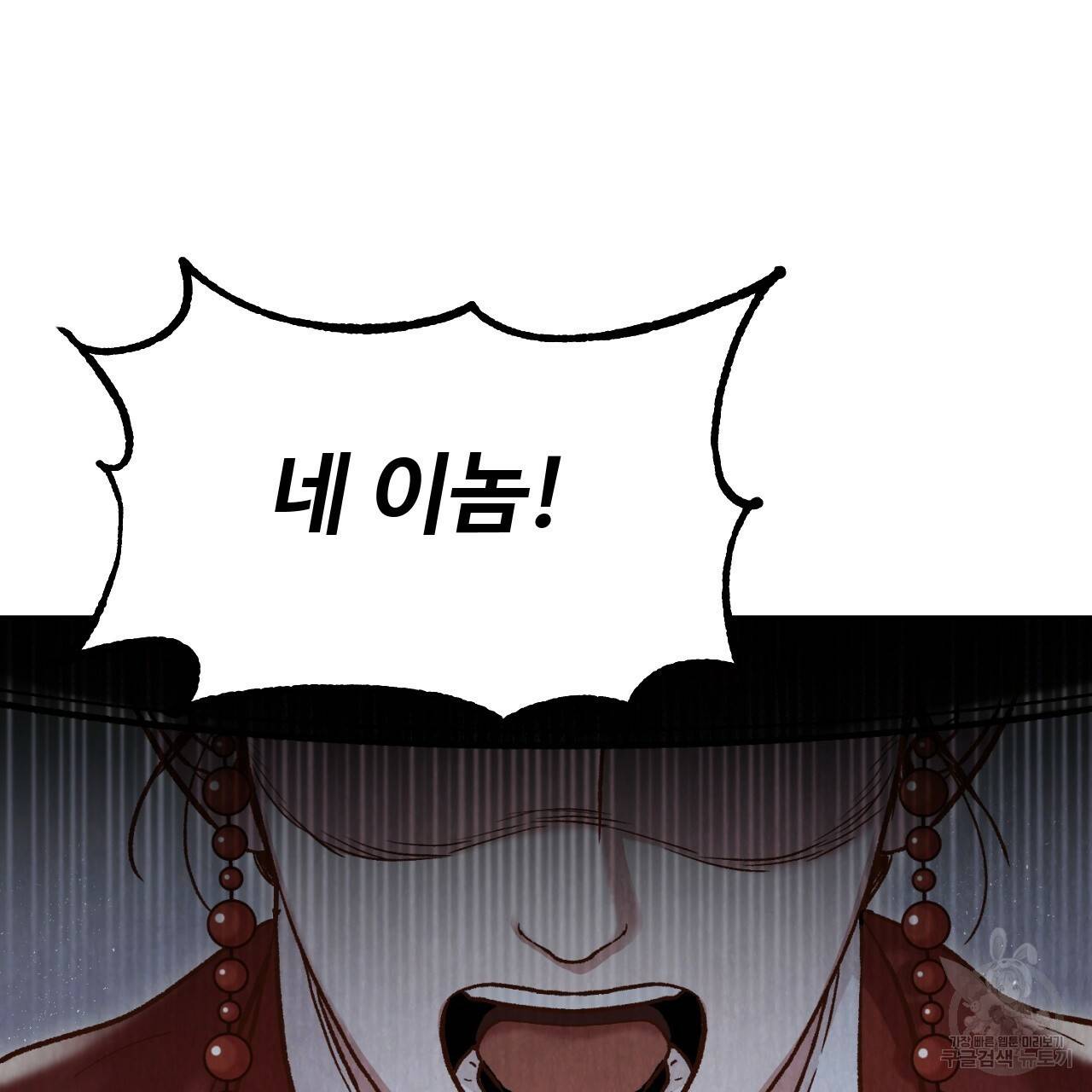 한양 다이어리 10화 76