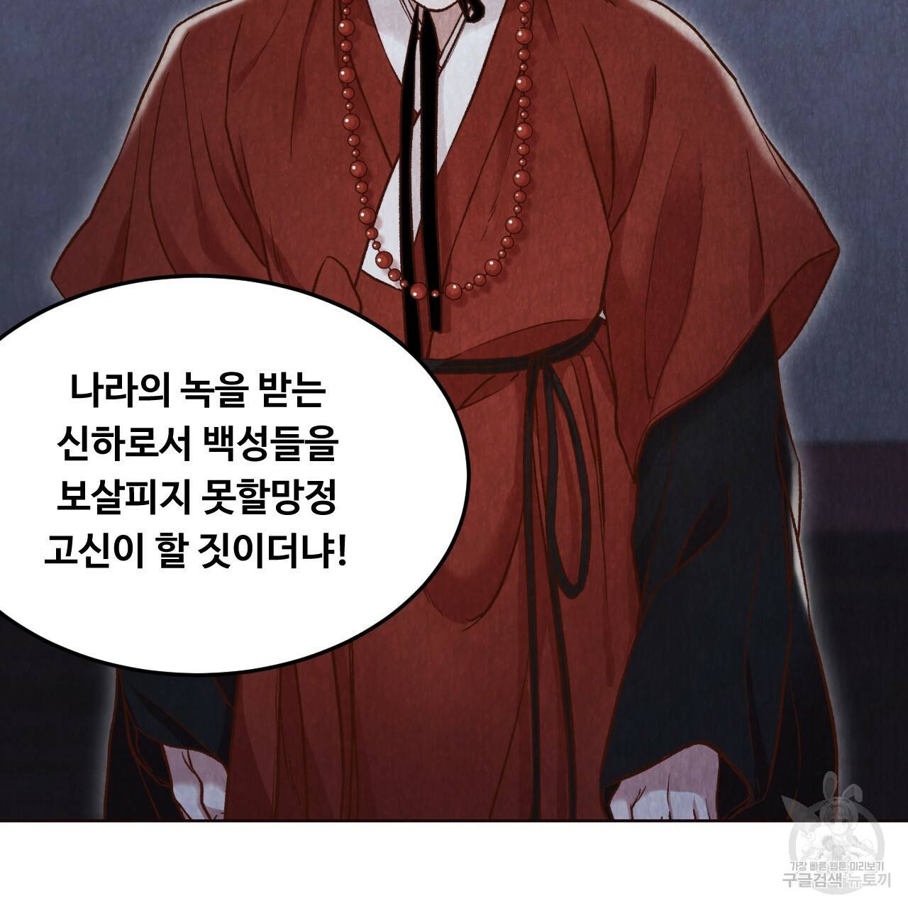 한양 다이어리 10화 81