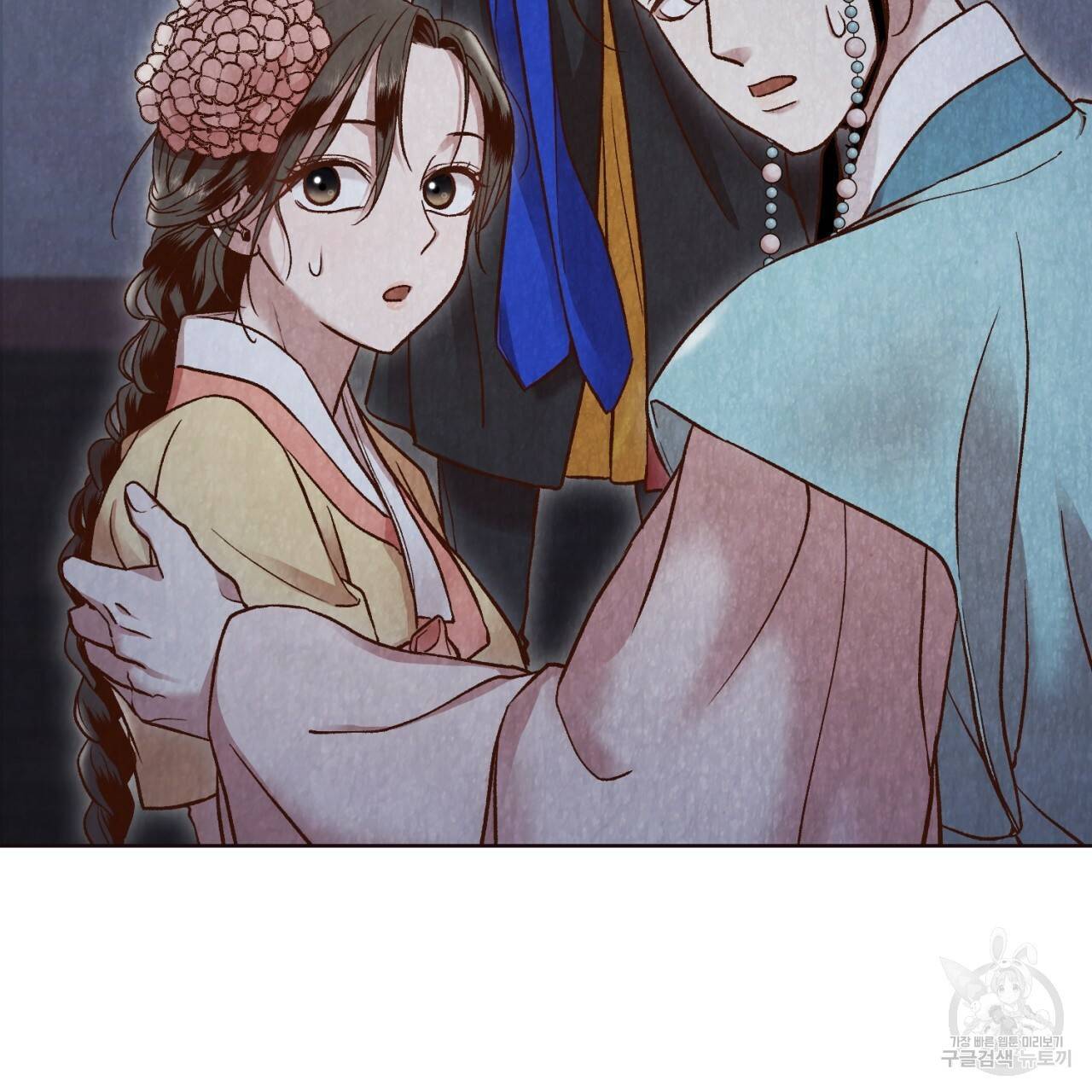 한양 다이어리 10화 87