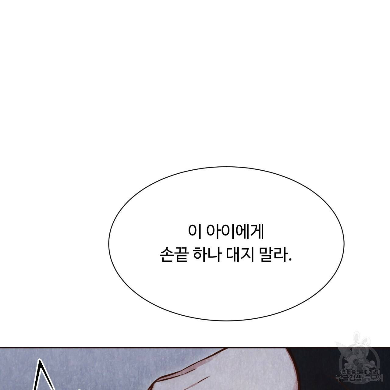 한양 다이어리 10화 89