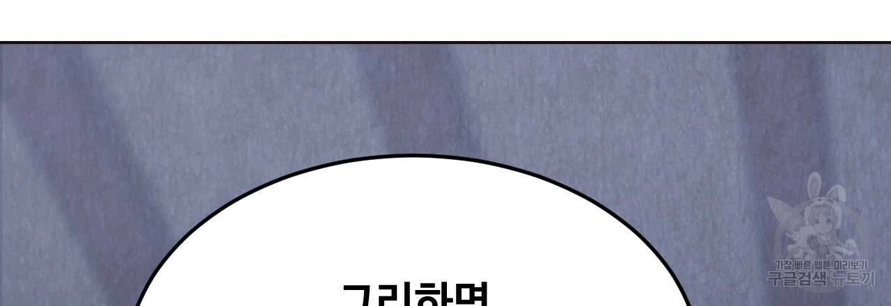 한양 다이어리 10화 91