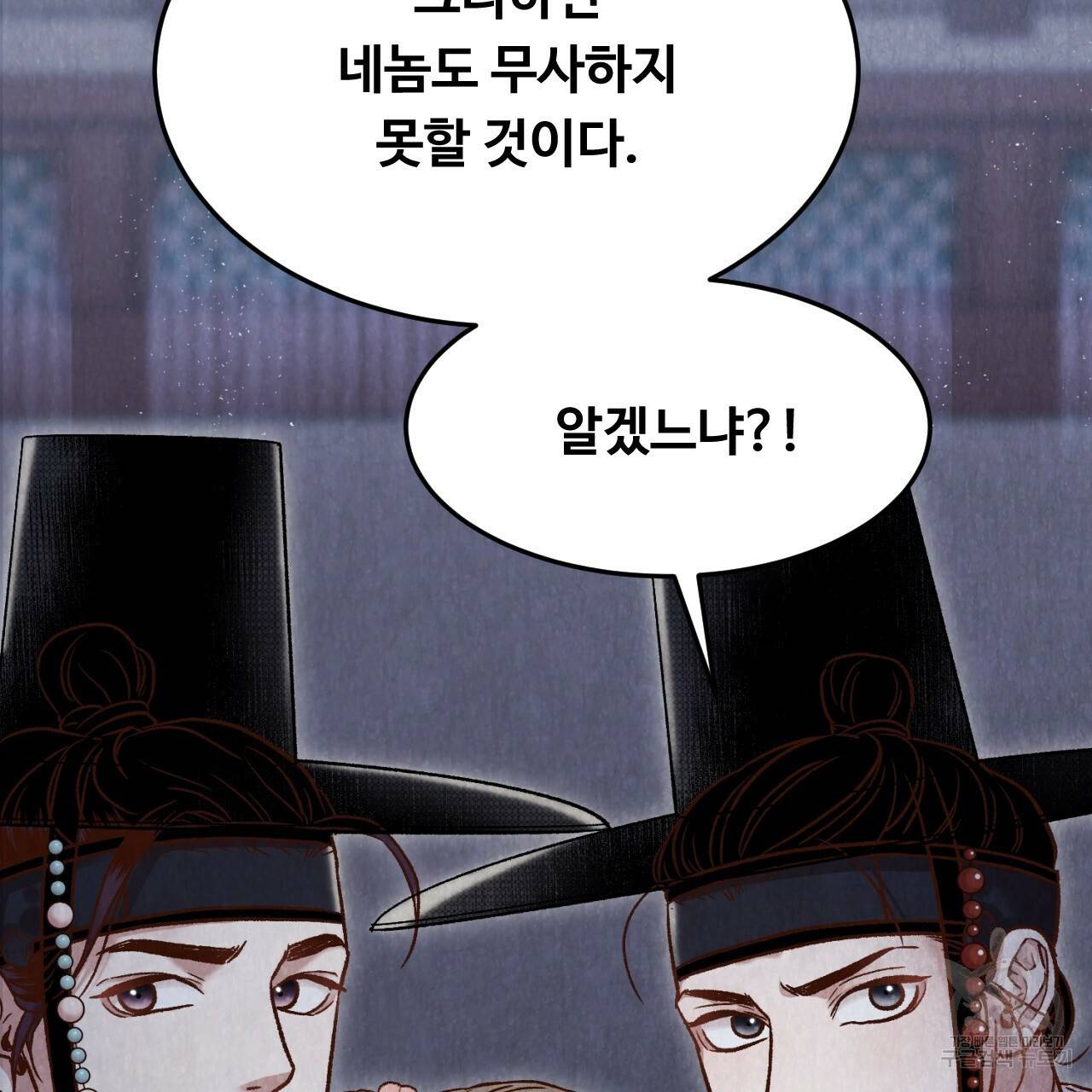 한양 다이어리 10화 92