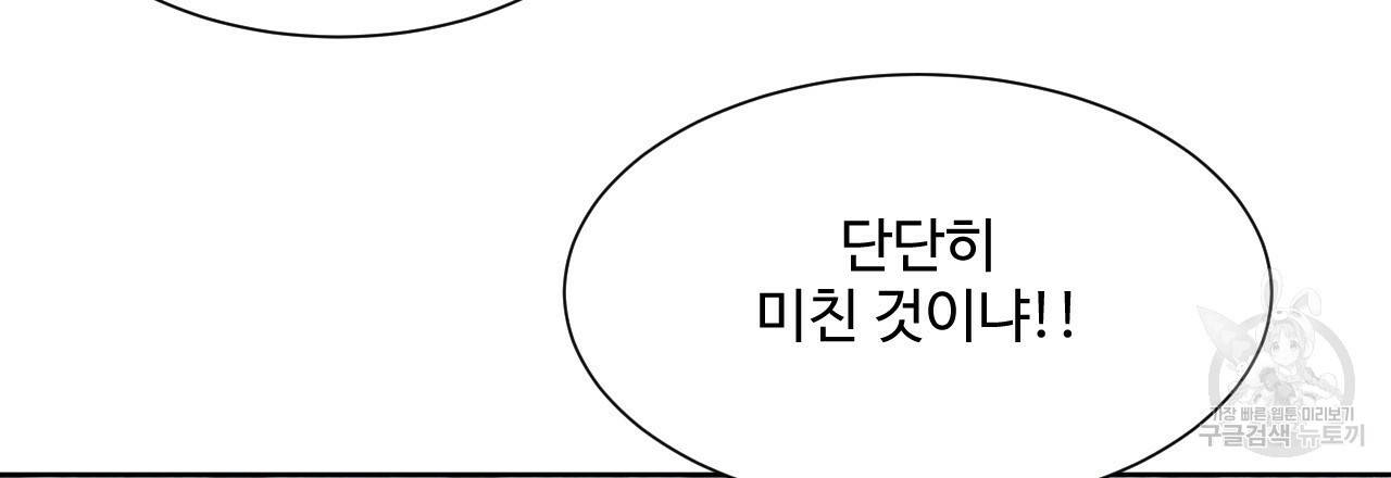 한양 다이어리 10화 103