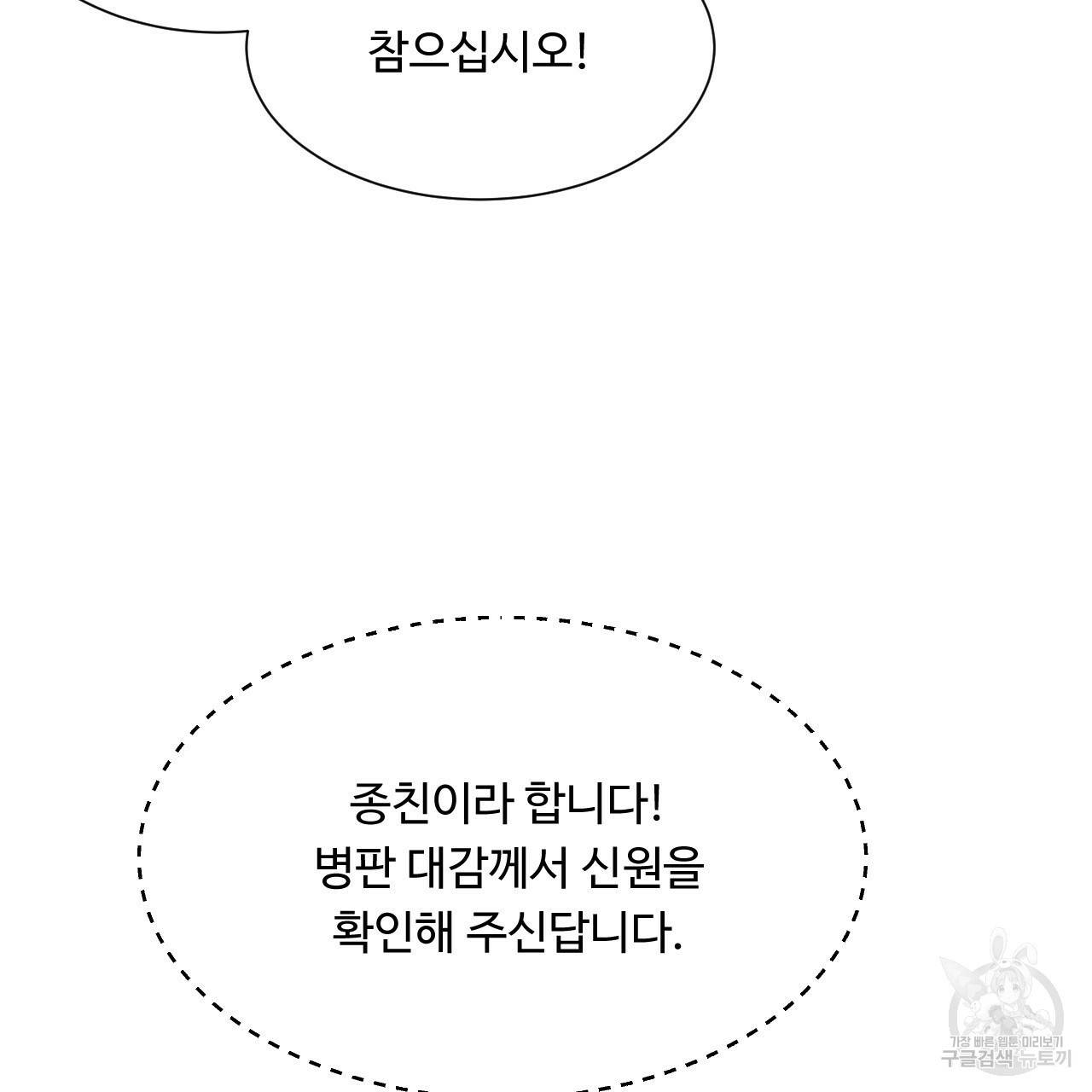 한양 다이어리 10화 105