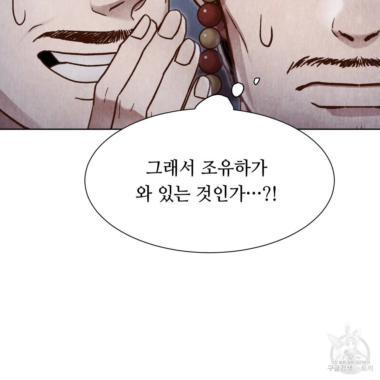 한양 다이어리 10화 107