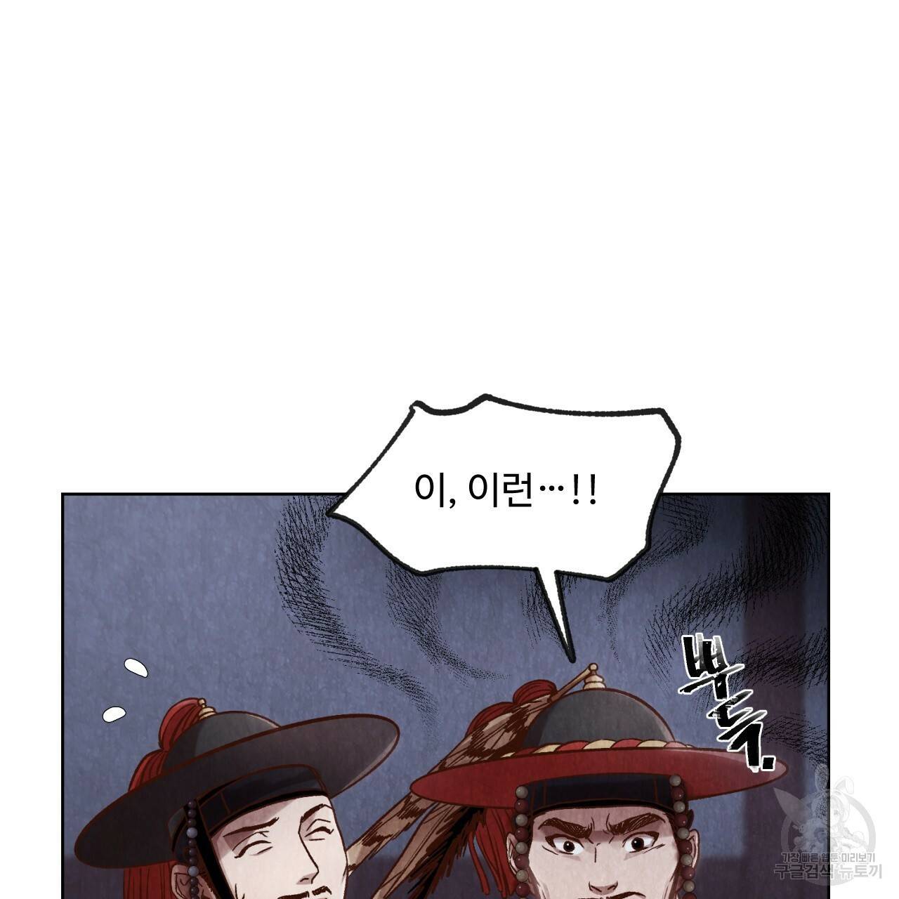 한양 다이어리 10화 108
