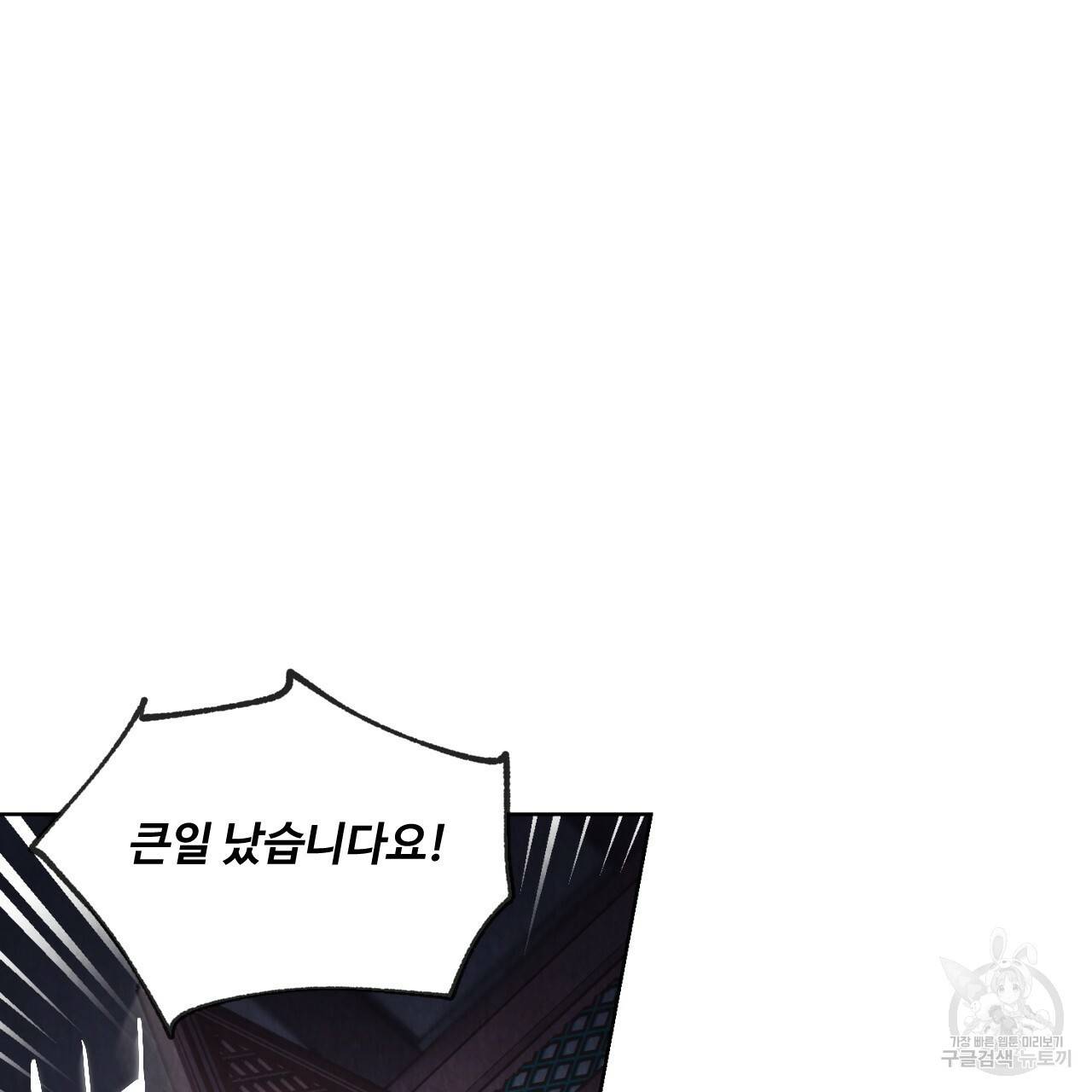 한양 다이어리 10화 111