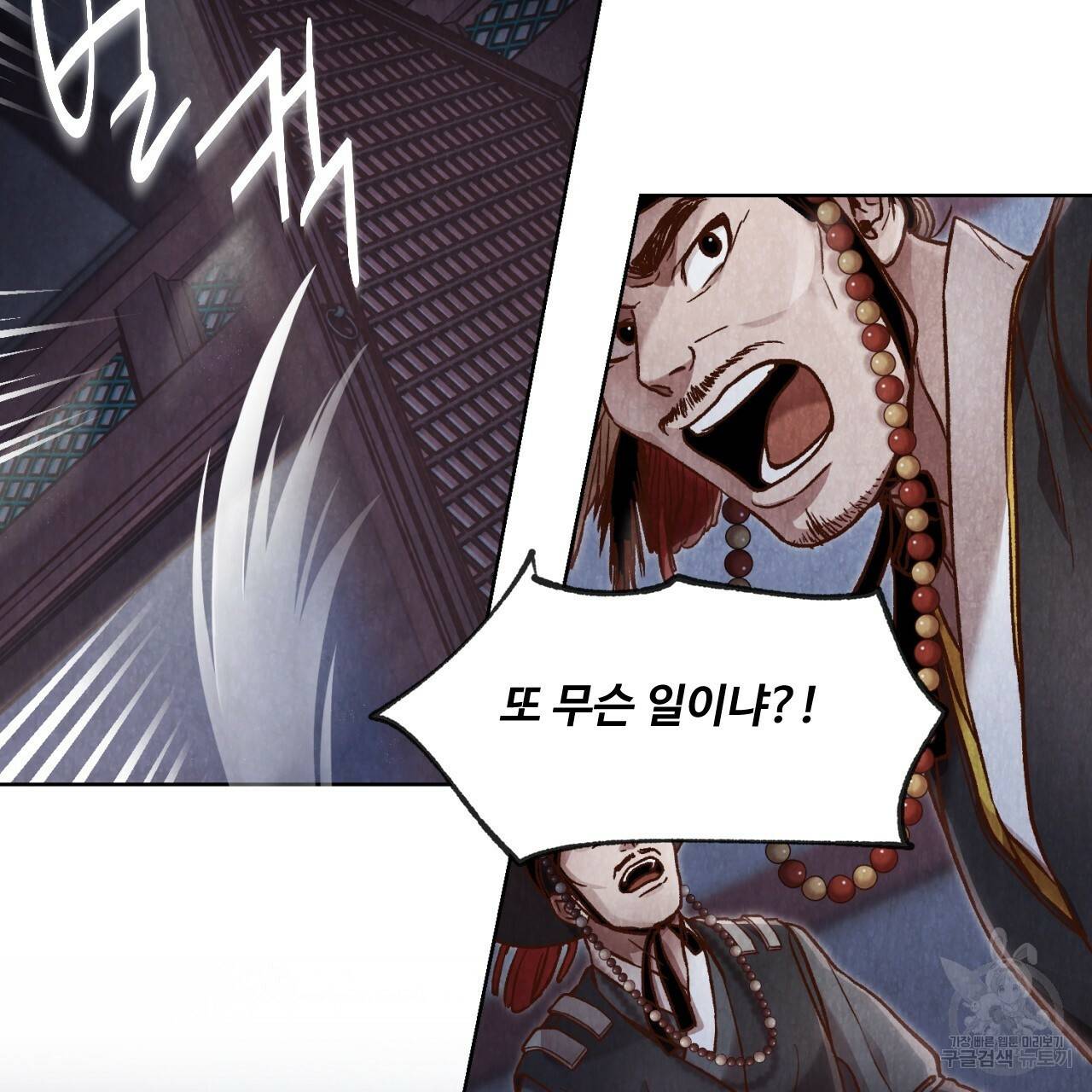 한양 다이어리 10화 112