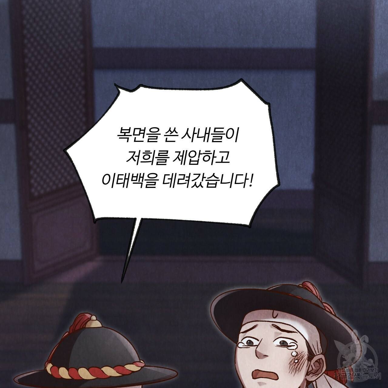 한양 다이어리 10화 114