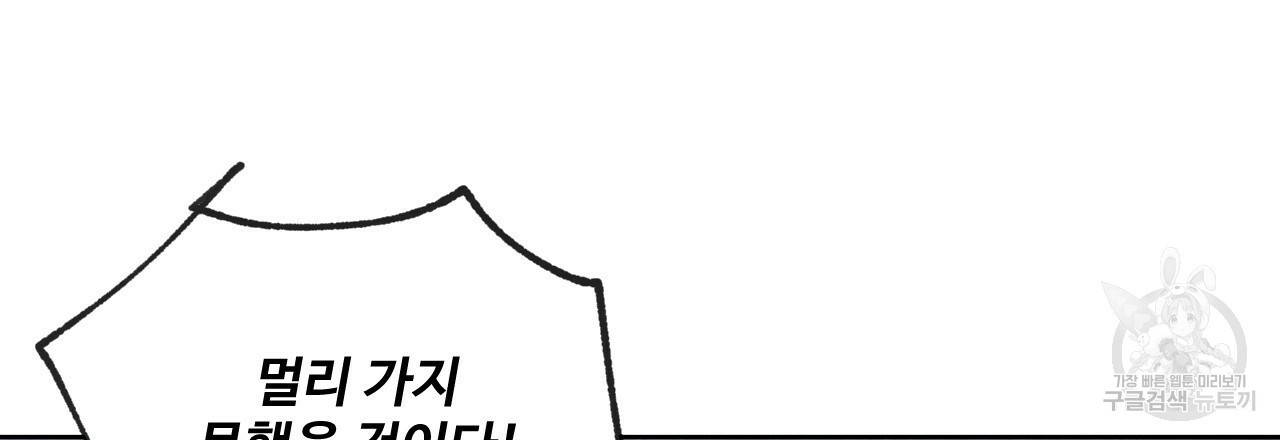 한양 다이어리 10화 116