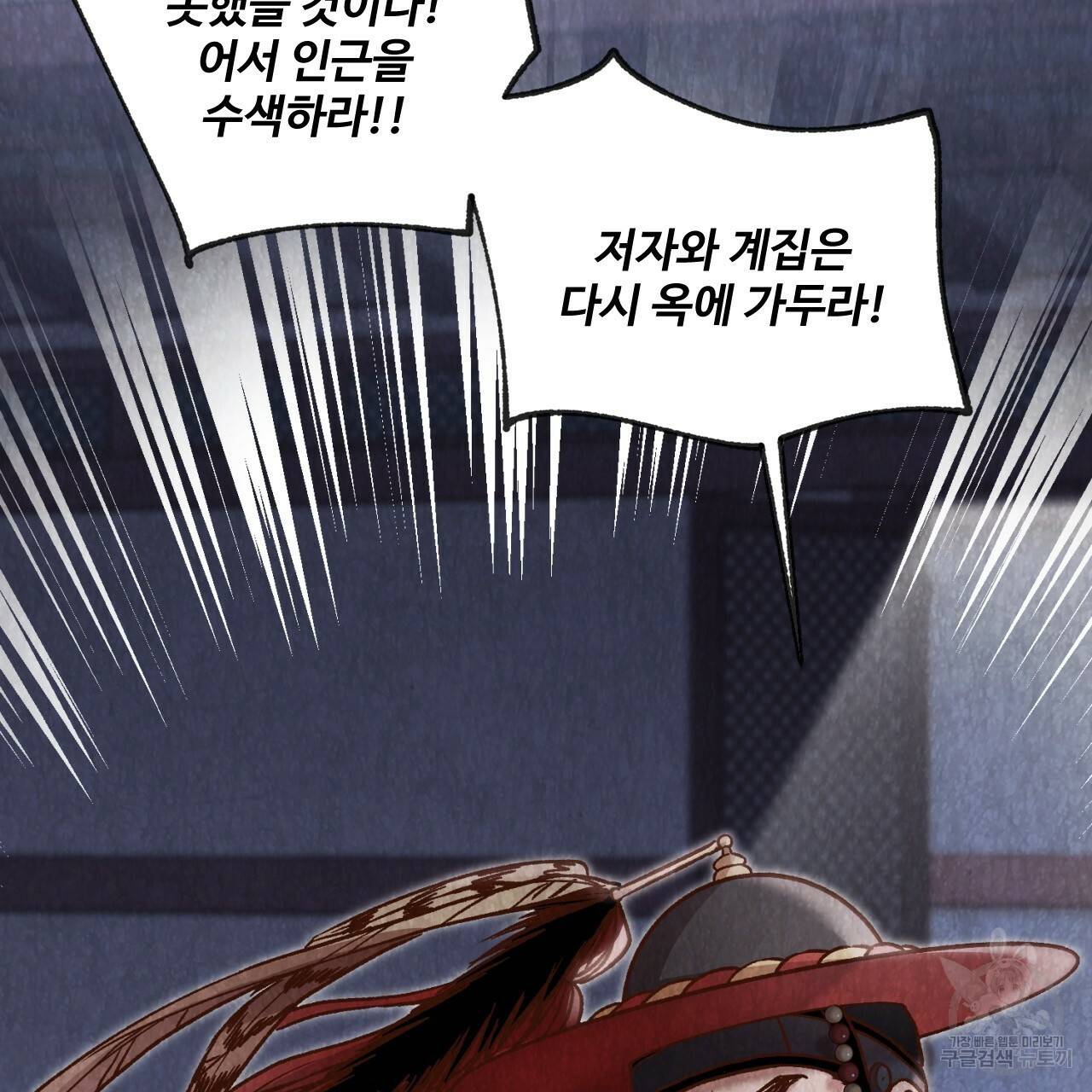 한양 다이어리 10화 117