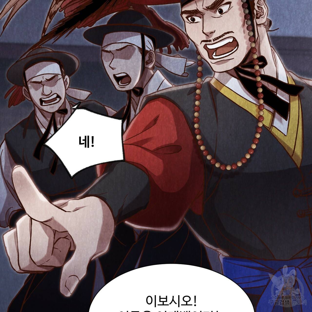 한양 다이어리 10화 118
