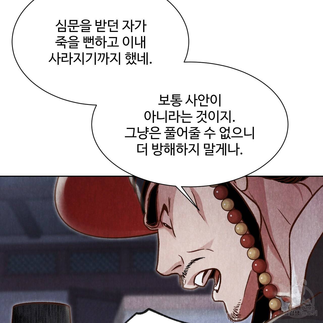 한양 다이어리 10화 121