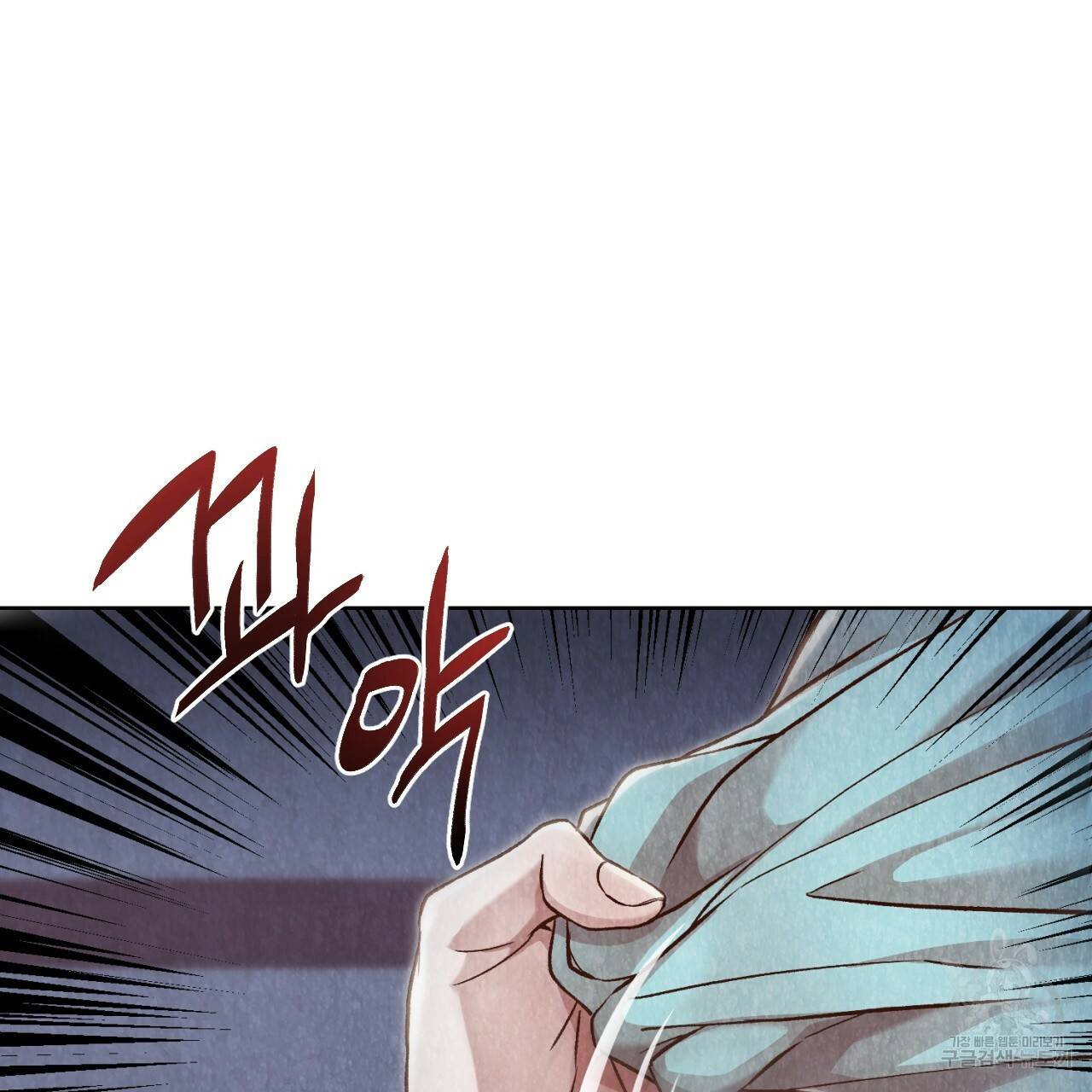한양 다이어리 10화 124