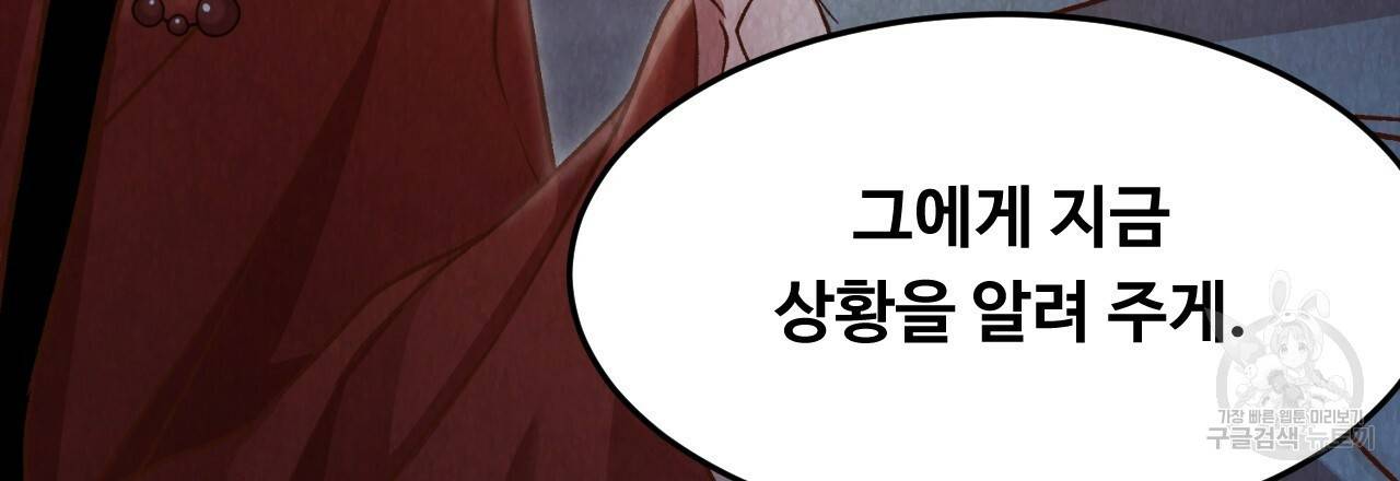 한양 다이어리 10화 128