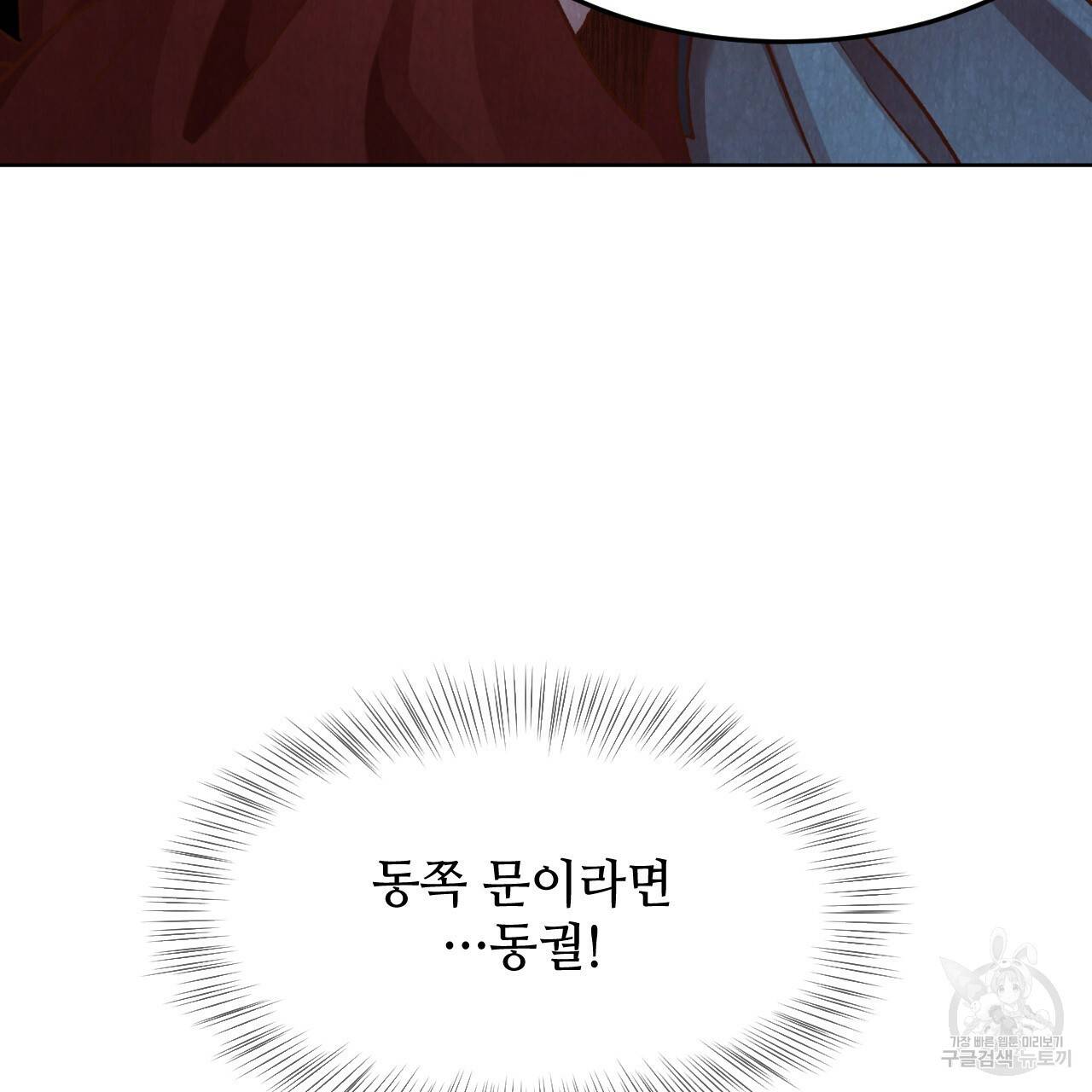 한양 다이어리 10화 129