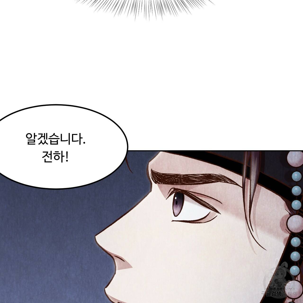 한양 다이어리 10화 130