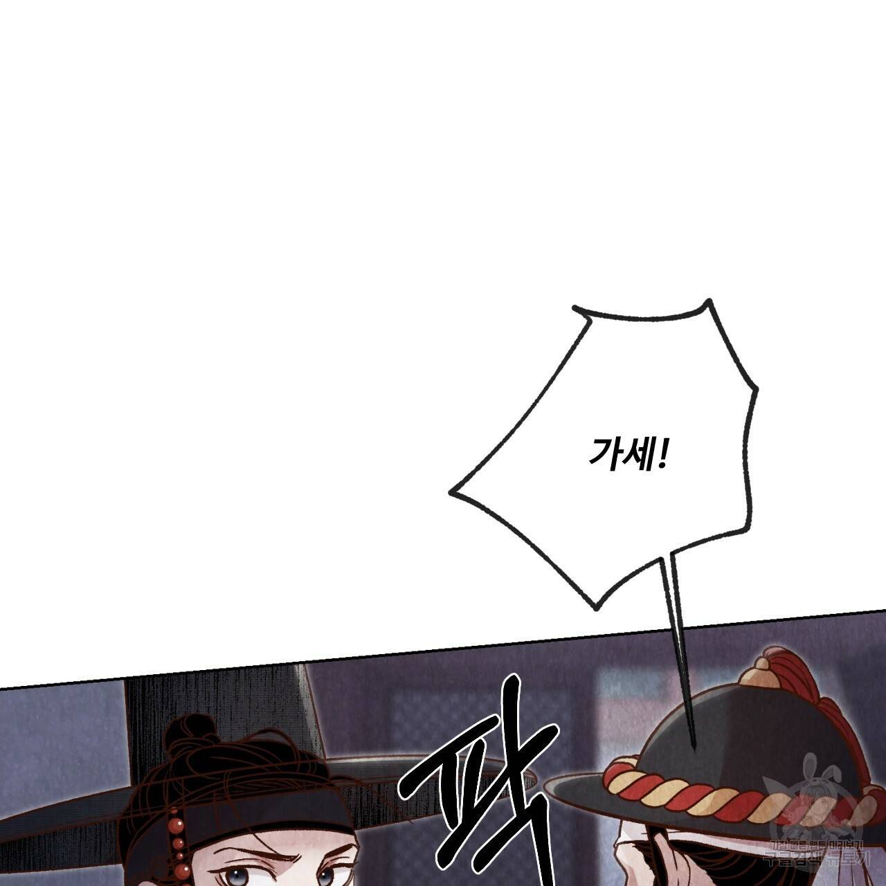 한양 다이어리 10화 132