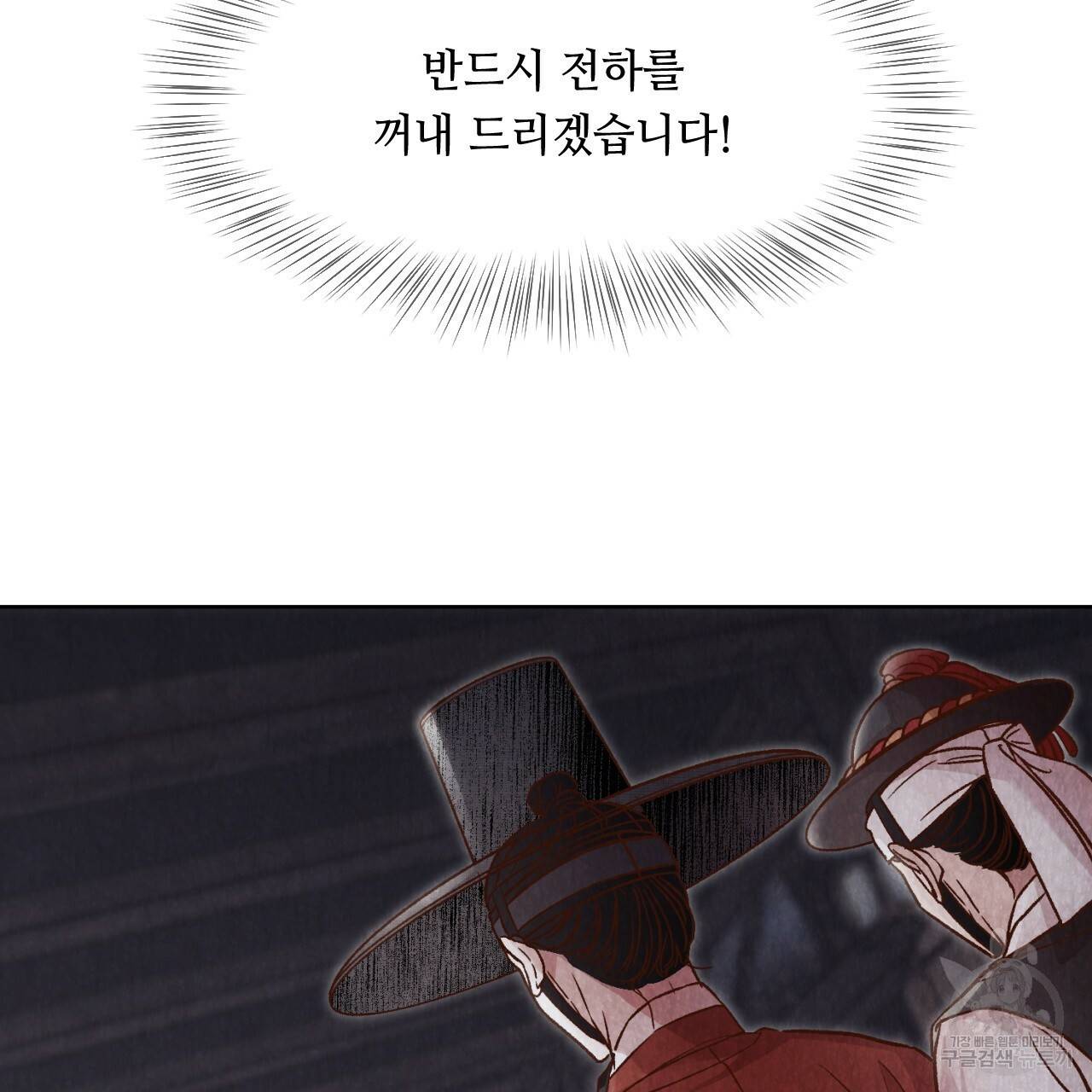 한양 다이어리 10화 135