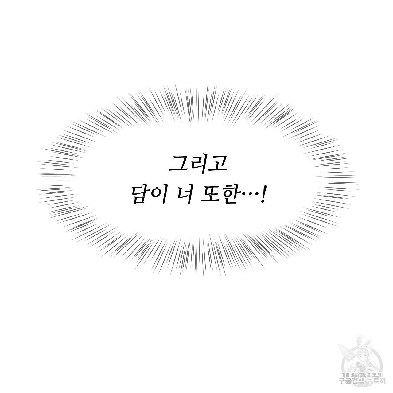 한양 다이어리 10화 138
