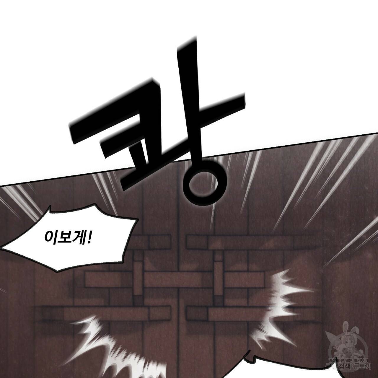 한양 다이어리 10화 147