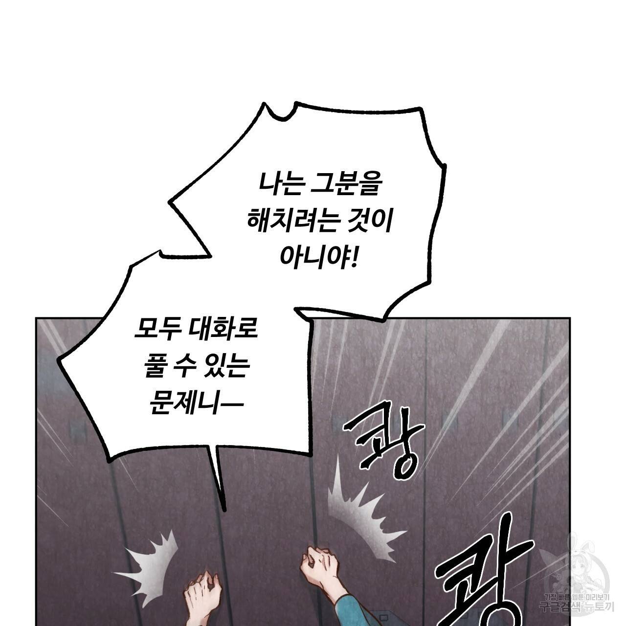 한양 다이어리 10화 149