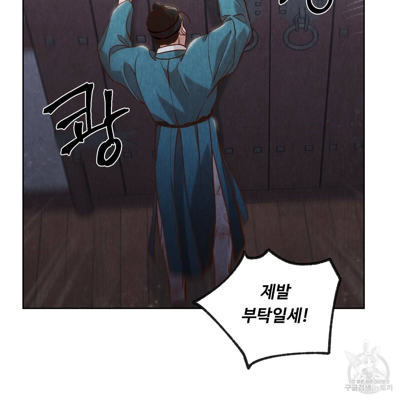한양 다이어리 10화 150
