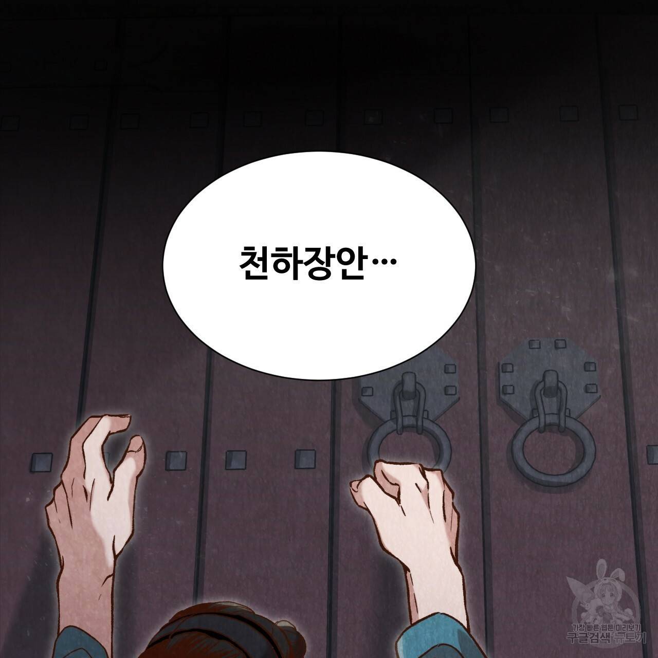 한양 다이어리 10화 154