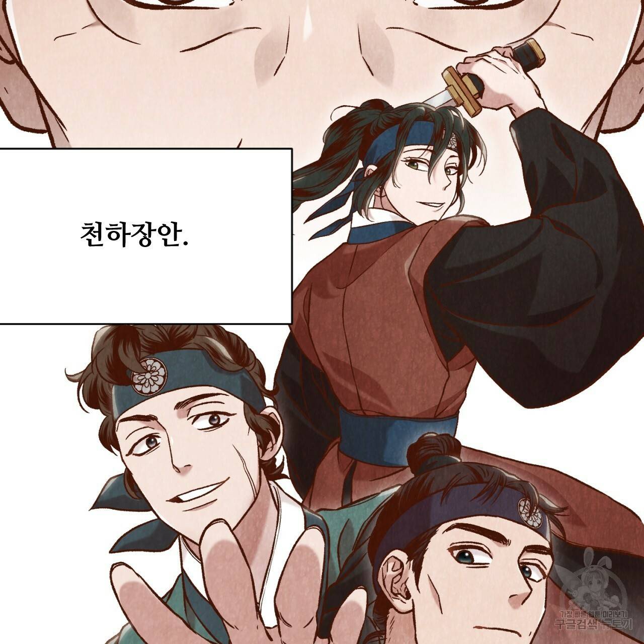 한양 다이어리 10화 160