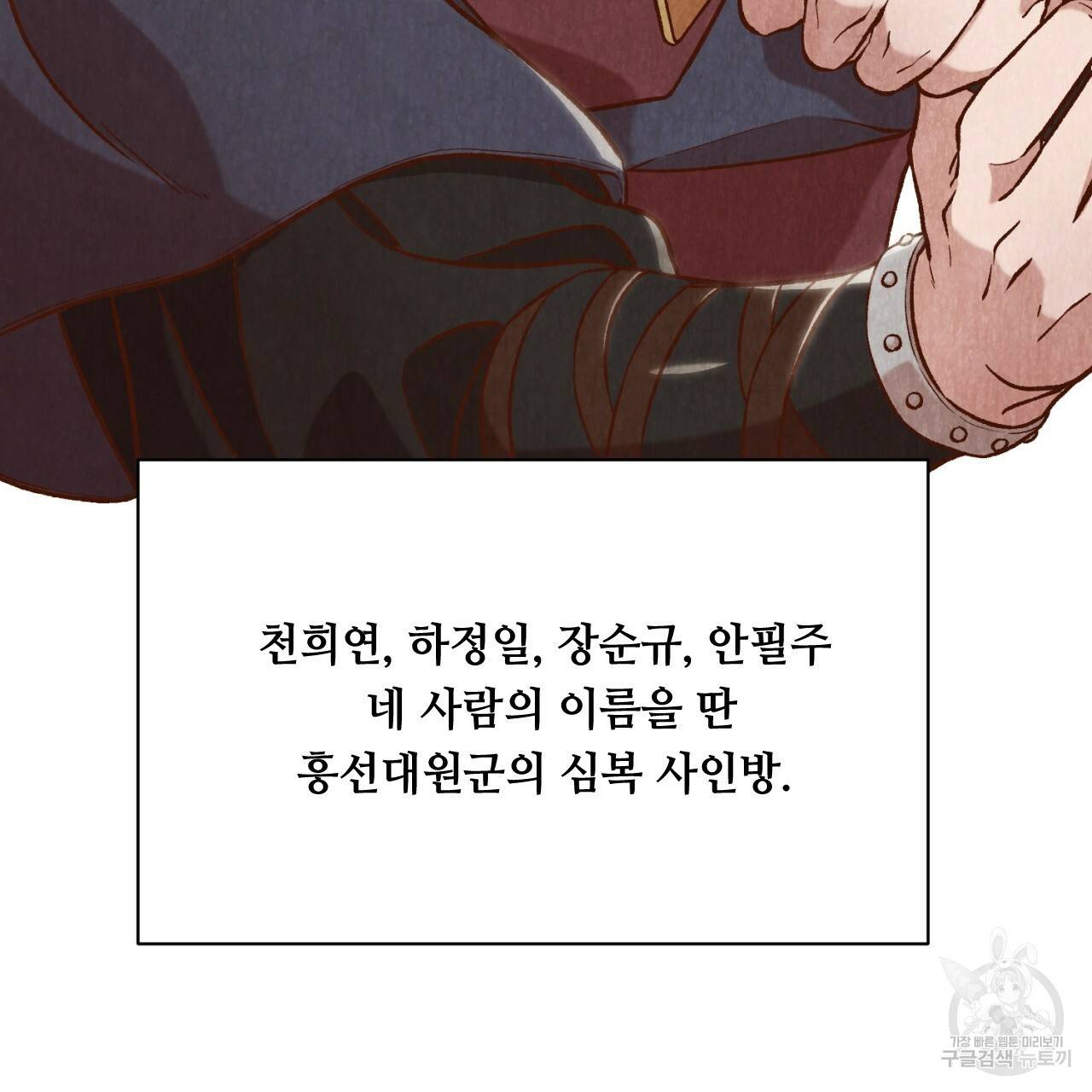 한양 다이어리 10화 163