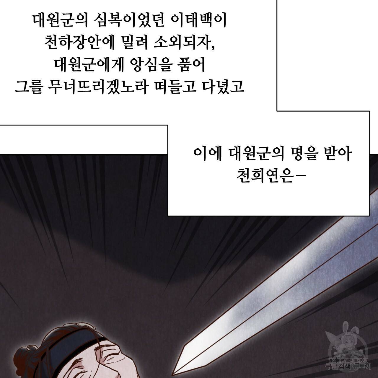 한양 다이어리 10화 166
