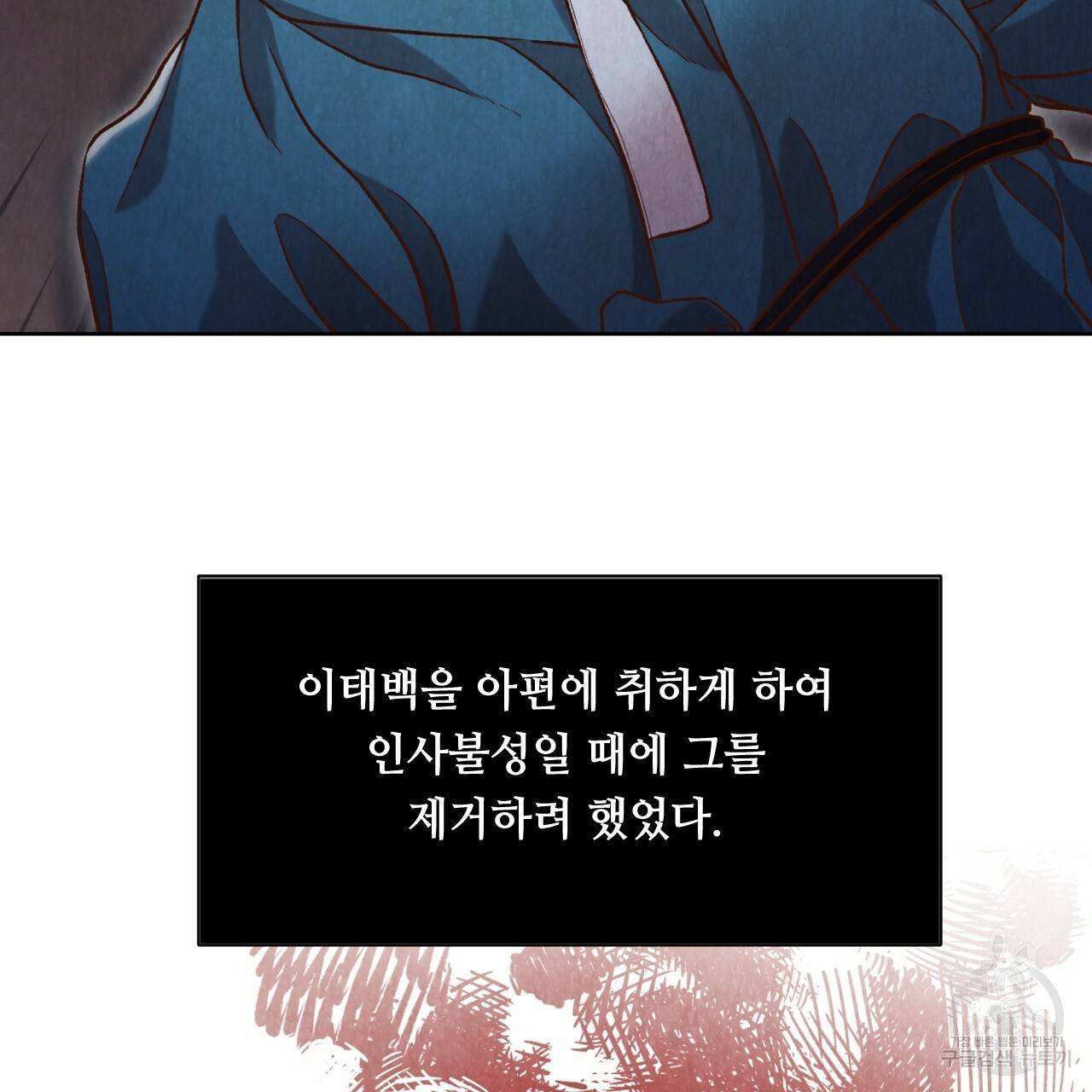 한양 다이어리 10화 168