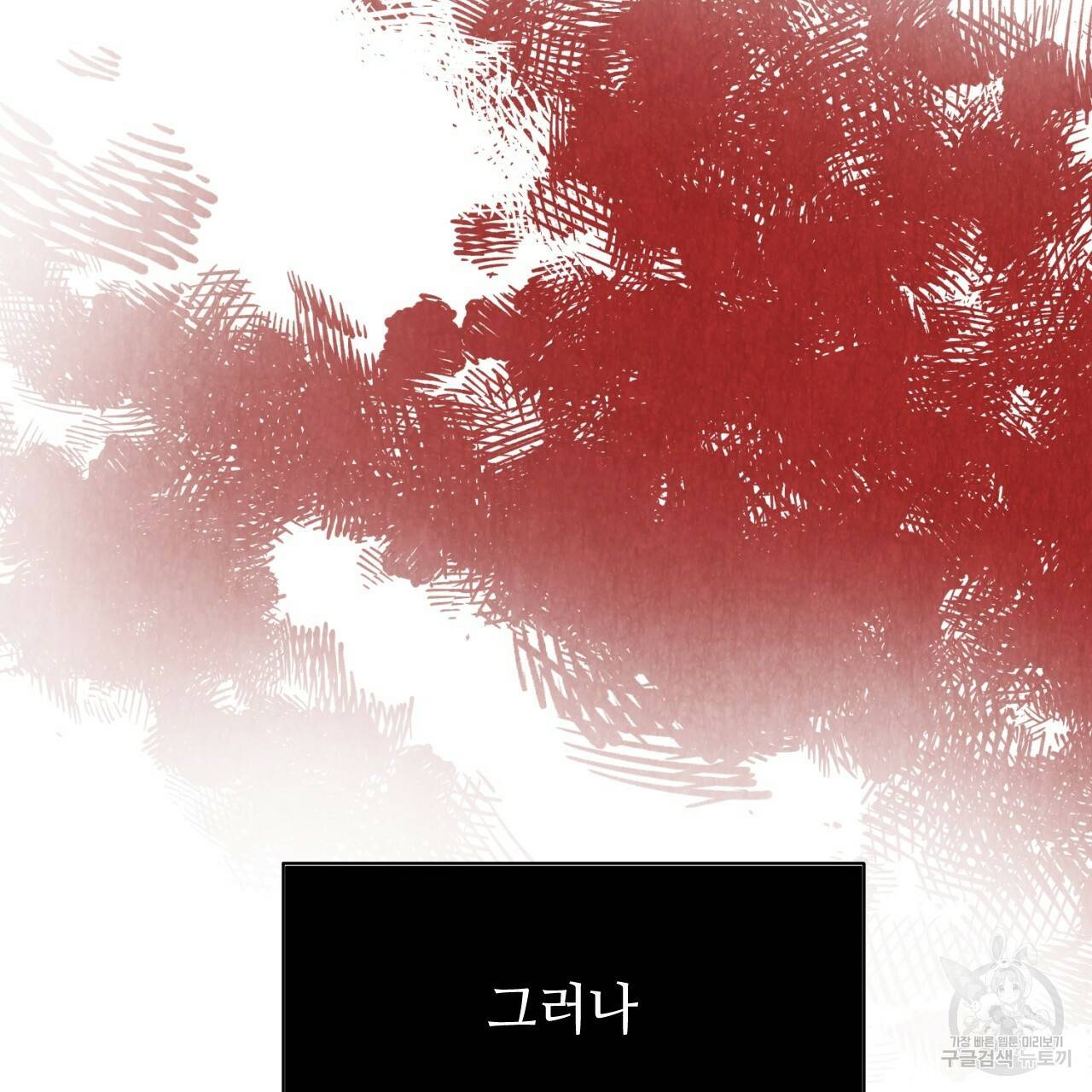 한양 다이어리 10화 169