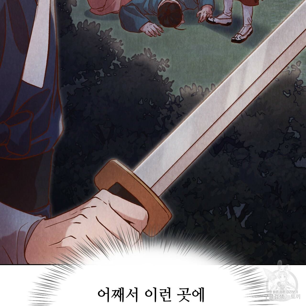 한양 다이어리 10화 175