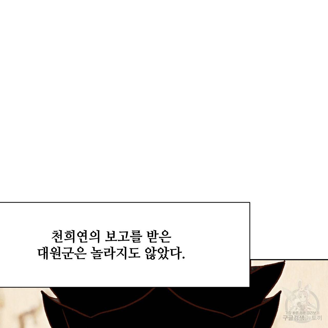 한양 다이어리 10화 179