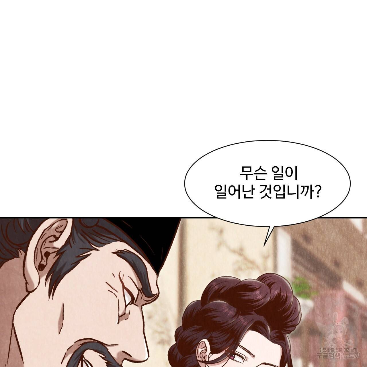 한양 다이어리 10화 182