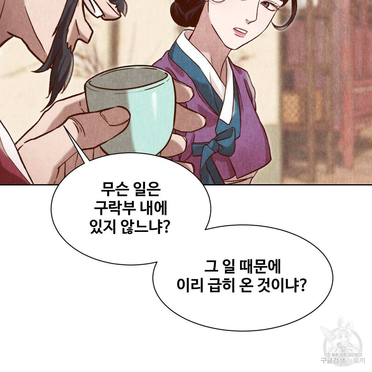 한양 다이어리 10화 183