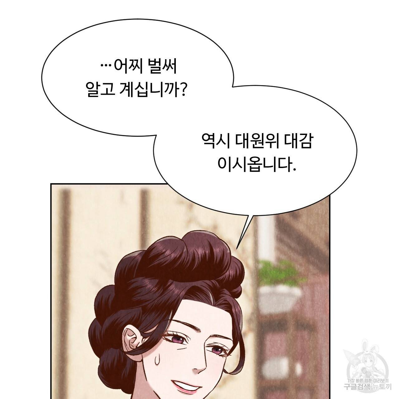 한양 다이어리 10화 185