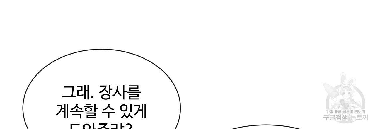 한양 다이어리 10화 187