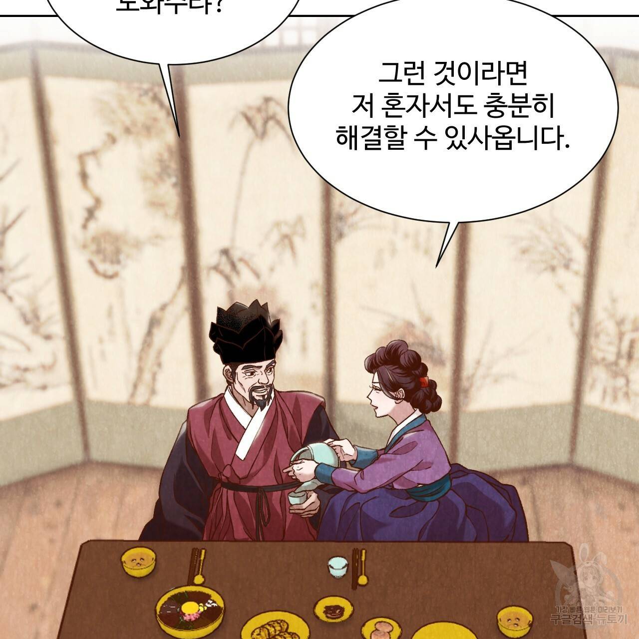 한양 다이어리 10화 188