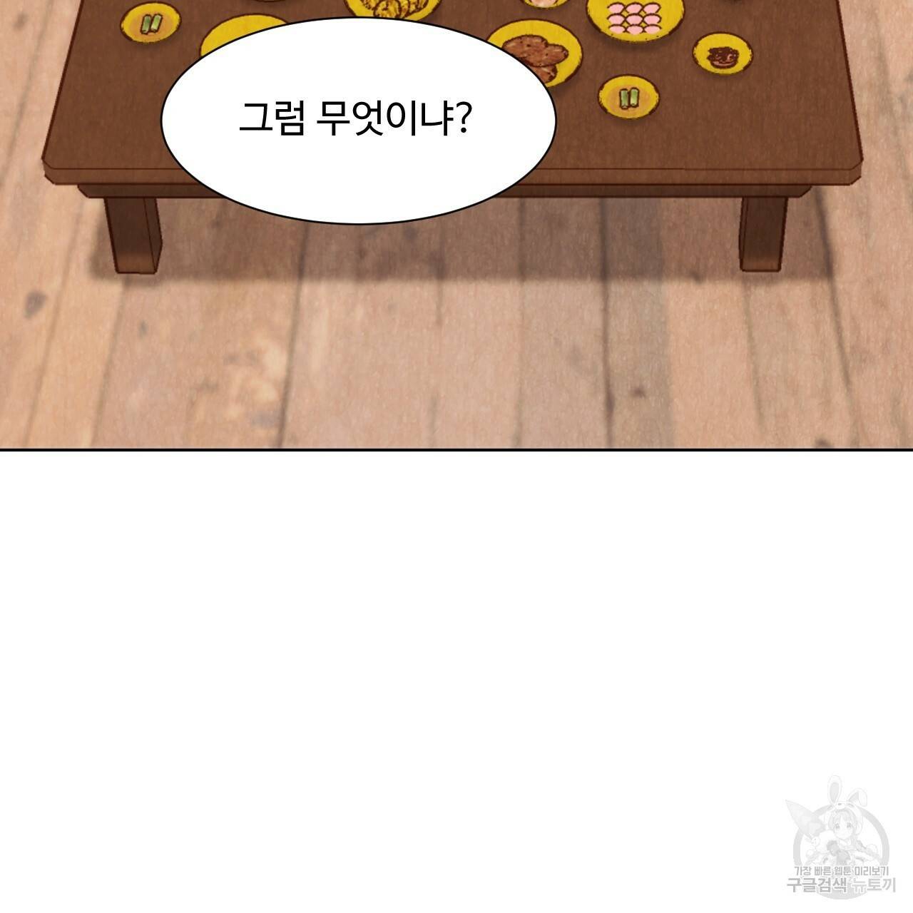 한양 다이어리 10화 189