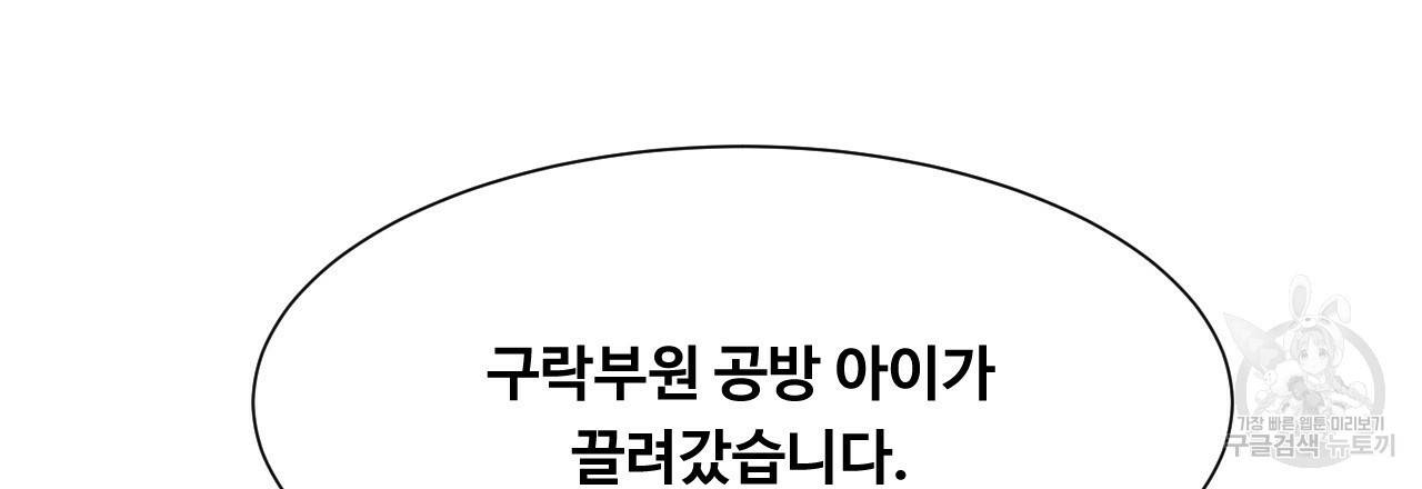 한양 다이어리 10화 190